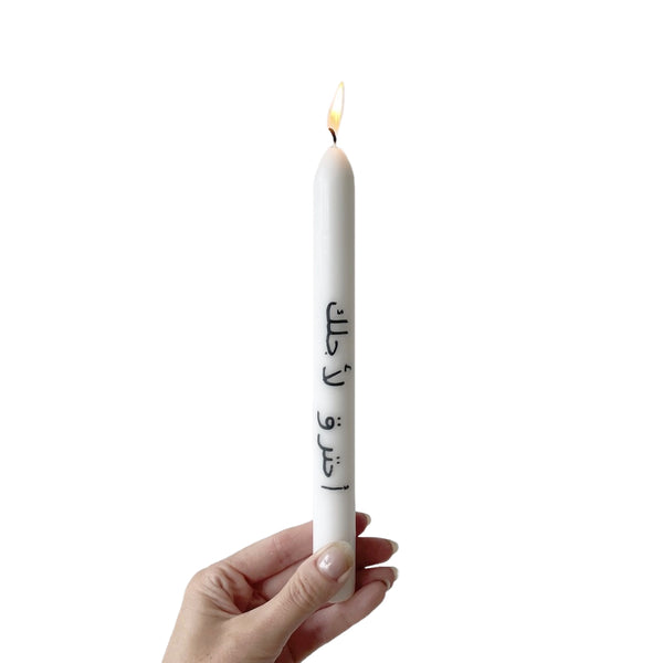I BURN FOR YOU CANDLE